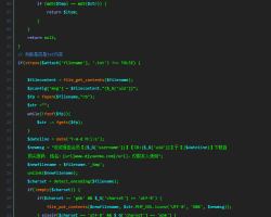[Discuz] 附件下载时追加内容到txt