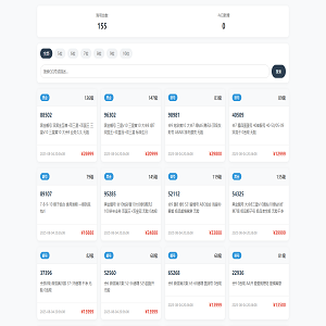 扣扣号码展示网站源码_号码售卖展示系统源码 全开源 带后台