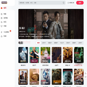 苹果cmsV10 MXone Pro自适应2.0影视视频模板源码 带采集