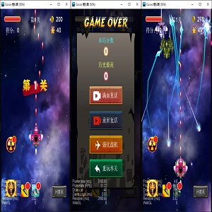 飞机大战小游戏源码支持流量主可编译各大平台
