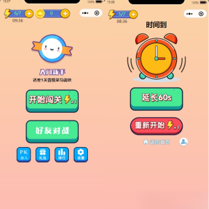 微信看图找茬找不同小程序源码 一起来找茬完美运营版