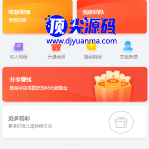自动阅读挂机浏览广告新闻赚钱源码