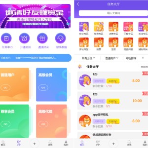 全新UI多用户任务悬赏系统源码 抖音|快手关注点赞任务平台自动挂机赚钱带三级分销 完美运营