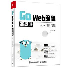 go语言从零基础到web实战