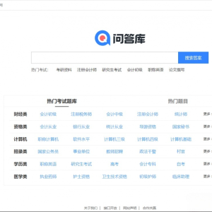 仿《问答库》题库问答学习平台源码  知识付费型 含采集规则