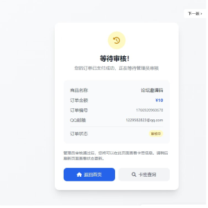 2026个人发卡网系统不需要支付接口