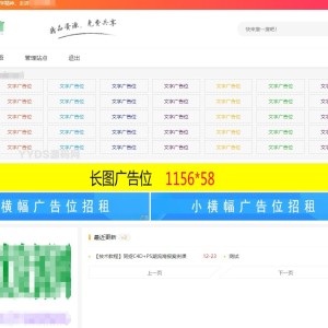 Emlog资源模板【带自动采集、带自助广告系统、带数据到手直接运营】