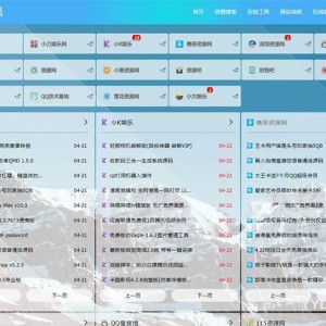 ThinkPHP 仿小高资源导航网站源码