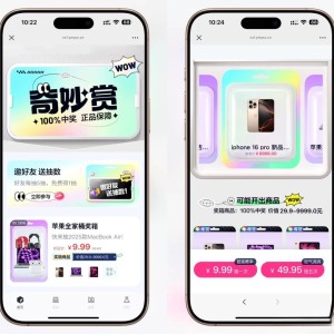 高仿百度网盘奇妙赏盲盒源码 – Uniapp前端 + 易支付对接 + 无限回调