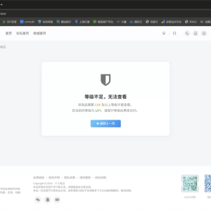 wordpess子比主题 – 商品等级限制插件