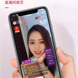 【直播带货系统】最新仿淘宝B站购物直播微信小程序带货完整PHP源码 下载