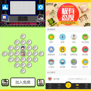 多功能社区网站源码  含知识付费 小游戏商城分销 支持资源下载知识付费 源码