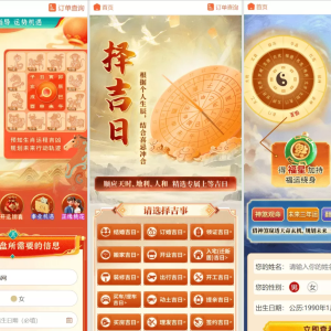 2026年新版测算系统源码教程全开源修复版支持易支付