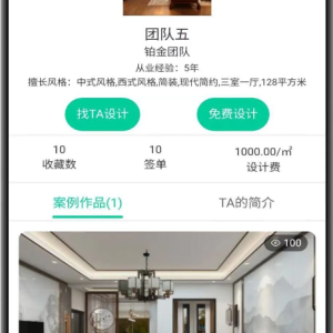 开源php装修小程序源码 带uniapp