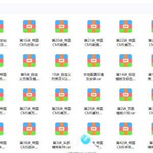 帝国CMS 模板插件二次 开发 教程