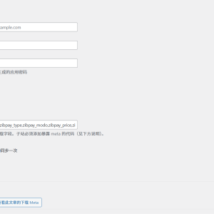 WordPress – 子站同步主文章插件