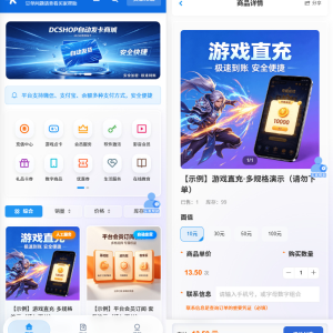 自动发卡商城用户可开通分店分销，支持实物发货，自带博客功能