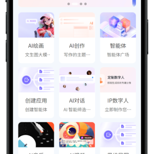 AI对话 AI绘画 数字人APP 小程序 H5 源码