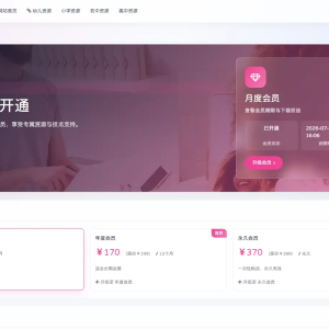 OneDown一款面向个人站长的资源下载、技术教程、内容资讯类站点的 WordPress 主题