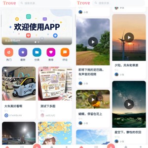 Trove 付费资源社区源码 + 个人博客 + 短视频 APP 支持 AI 大模型多支付多存储