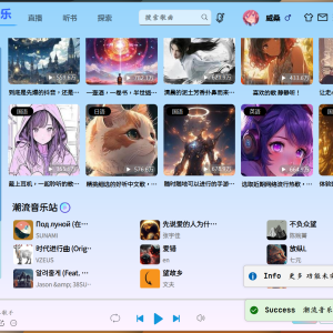 高仿酷狗音乐播放器源码