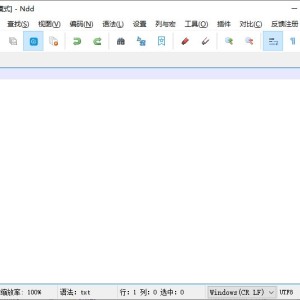 Notepad--(国产开源文本编辑器) v3.9.1 中文绿色版