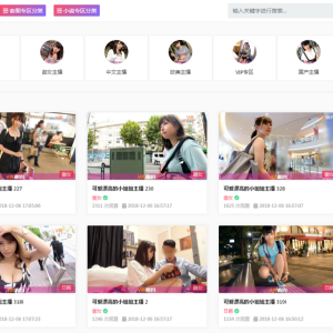 苹果CMS V10魅力社主题粉色美女视频模板