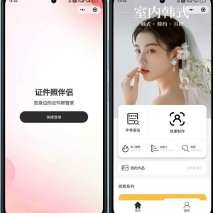 最新可运营证件照小程序源码，支持流量主
